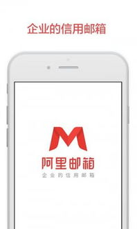 阿里郵箱App安卓版v2.6.4.4助力組織文化藝術(shù)交流活動